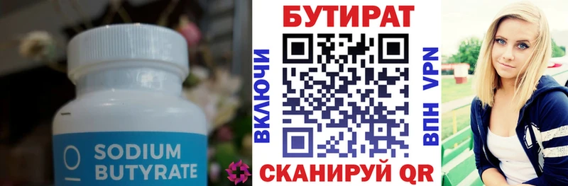 кракен зеркало  Мурманск  Бутират BDO 33% 