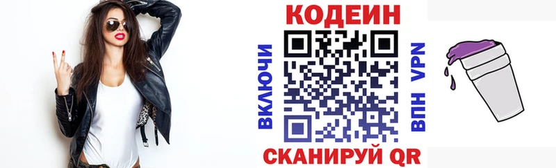 Codein Purple Drank  даркнет клад  Мурманск 