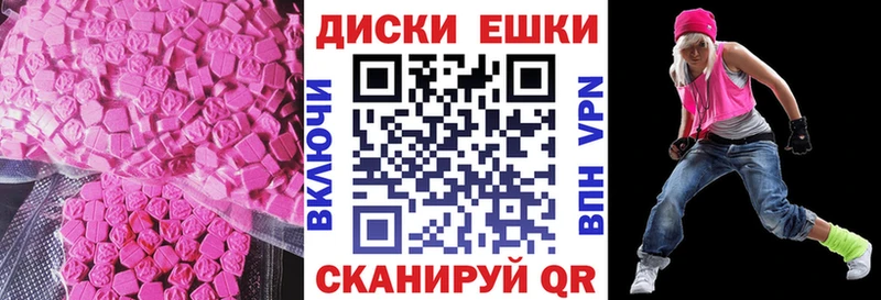 ЭКСТАЗИ 280 MDMA Мурманск