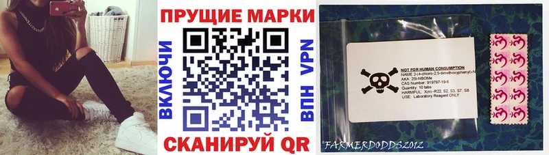 Марки 25I-NBOMe 1,8мг  сайты даркнета клад  Мурманск 